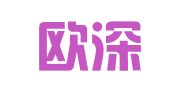 山东欧深出国咨询有限公司