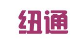 青岛纽通出国留学咨询服务有限公司