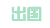 优诺出国移民咨询服务（深圳）有限公司