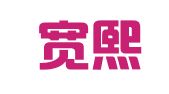 甘肃宽熙出国留学服务有限公司