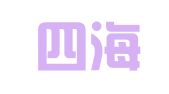 福州四海洲际出国留学服务有限公司