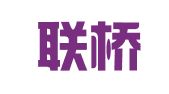 威海联桥出国留学服务中心