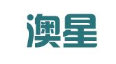 湖北澳星出国咨询服务有限公司