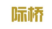 陕西际桥出国咨询服务有限公司
