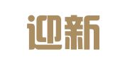 潍坊迎新出国服务有限公司