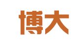 济南博大出国留学咨询服务有限公司青岛分公司