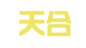 青岛天合恒大出国咨询有限公司