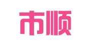 深圳市顺顺出国留学签证咨询有限公司