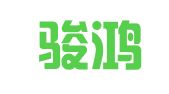 广州骏鸿物流有限公司