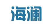 武汉海澜物流设备有限公司