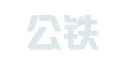 江苏公铁物流有限公司