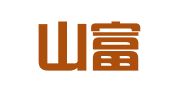 山东山富国际物流有限公司