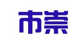 南通市崇川联合运输物流有限公司