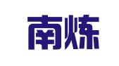 南京南炼物流贸易有限公司