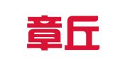 济南章丘一清泉物流配货站