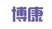 福建博康物流有限公司