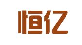 江苏恒亿国际物流有限公司