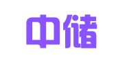 沈阳中储物流中心