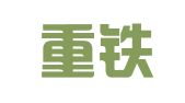 重庆重铁物流有限公司