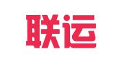 南通联运物流有限公司