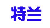 阿斯特兰（青岛）国际物流有限公司