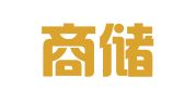 成都商储物流（集团）有限公司