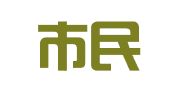 慈溪市民海物流有限公司