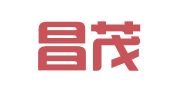 安徽昌茂物流有限公司