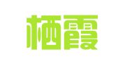 南京栖霞古寺经像法物流通处