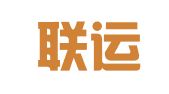 长沙联运物流有限公司快件分公司