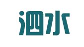 山东泗水华奥物流有限公司