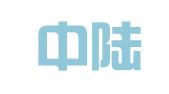 北京中陆天意物流有限公司