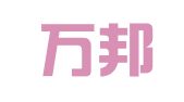 北方万邦物流有限公司