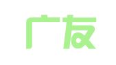 济南广友物流配送集团有限公司物流配送中心