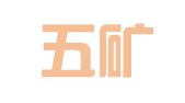 海盐五矿汇邦物流有限公司