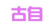 内蒙古自治区盐业公司包头市分公司仓储物流中心