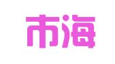 宁波市海洲物流有限公司