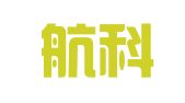 武汉航科物流有限公司