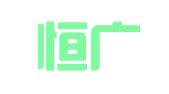 沈阳恒广物流有限责任公司