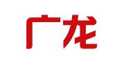 北京广龙物流有限公司