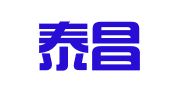 四川泰昌物流有限公司
