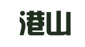 连云港山前物流有限公司