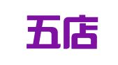 厦门五店港物流供应链有限公司
