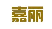 山东嘉丽雅物流服务有限公司