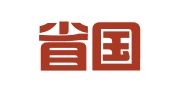 山东省国际招标有限公司