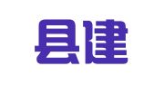 大悟县建设招标代理有限责任公司