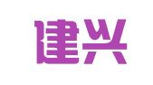 辽宁建兴工程招标有限公司