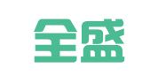 南京全盛建设工程招标监理咨询有限公司