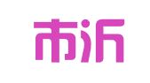 临沂市沂蒙国际招标有限公司