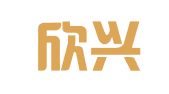 杭州欣兴建设工程招标代理有限公司